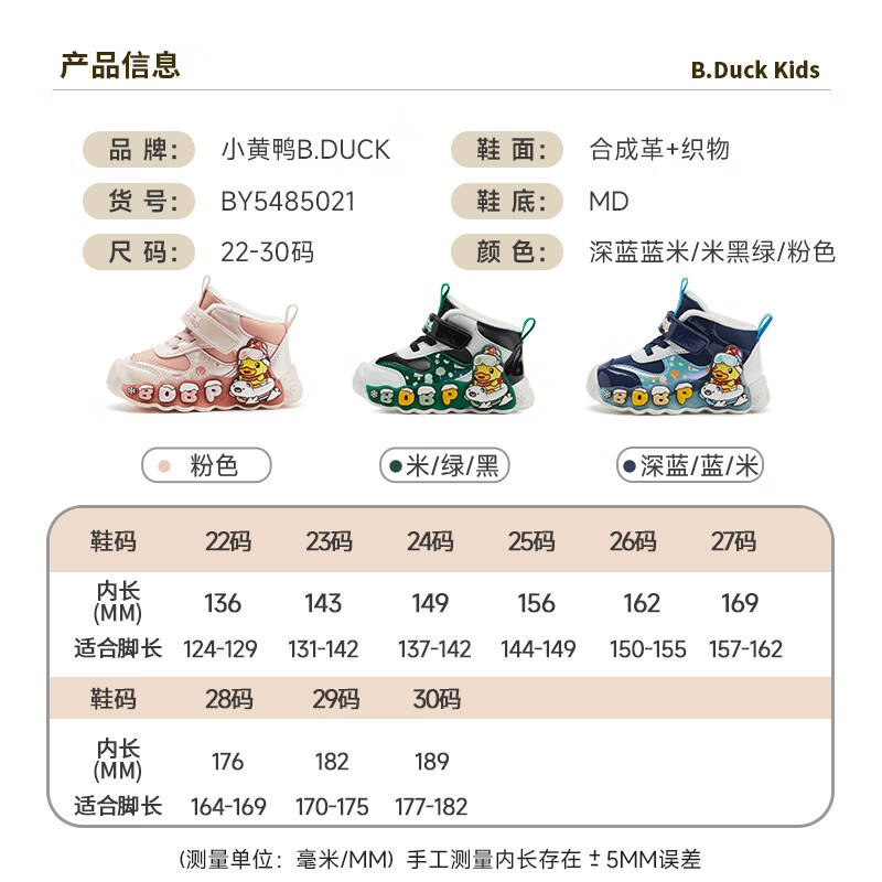 B.Duck小黄鸭童鞋女童棉鞋冬季新款男童保暖运动鞋二棉宝宝儿童跑步鞋 米绿黑 26 码 适合脚长14.9-15.4cm