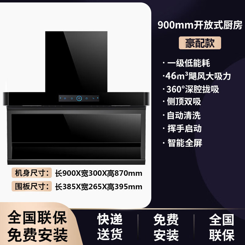 美珏好太太(meijuehaotaitai)纳米黑7字型抽油烟机cxw-230-j15大吸力
