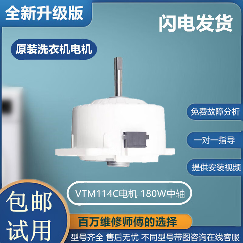 原装全新松下波轮洗衣机电机xqb65-q680u/q690u/q662u马达yxq通用