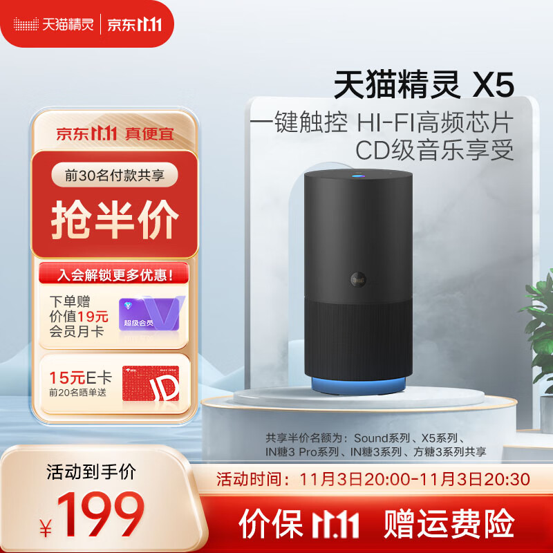 天猫精灵X5 家用智能音箱HIFI 声控蓝牙音箱 迷你音响 闹钟时钟 AI语音控制 情人节生日礼物 微信收款 【官方标配】X5 陨石黑属于什么档次？