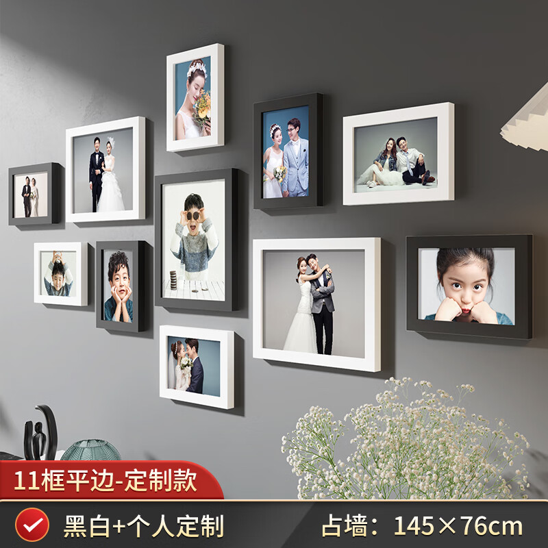 相框定制挂墙洗照片做成画框装裱照片墙6寸小组合实木家庭相册墙 【11