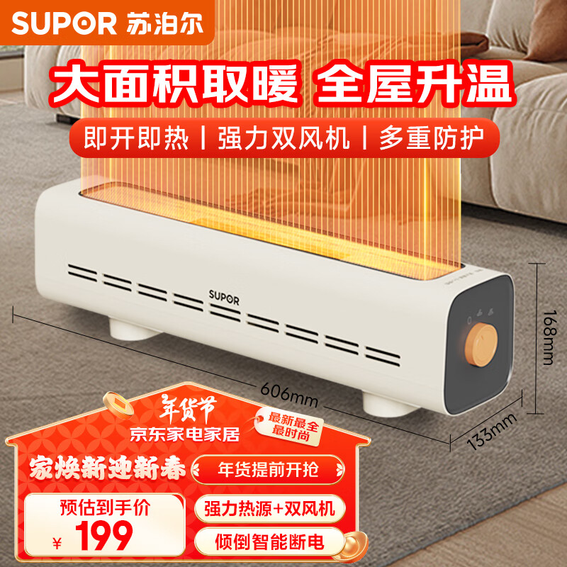 ���ڲ������ղ�����SUPOR��2024�¿� ȡů��ů��� 