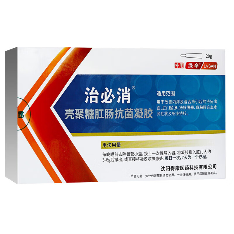痔凝胶绿伞必壳聚糖肛肠凝胶凝胶内痔痔20ghw 盒