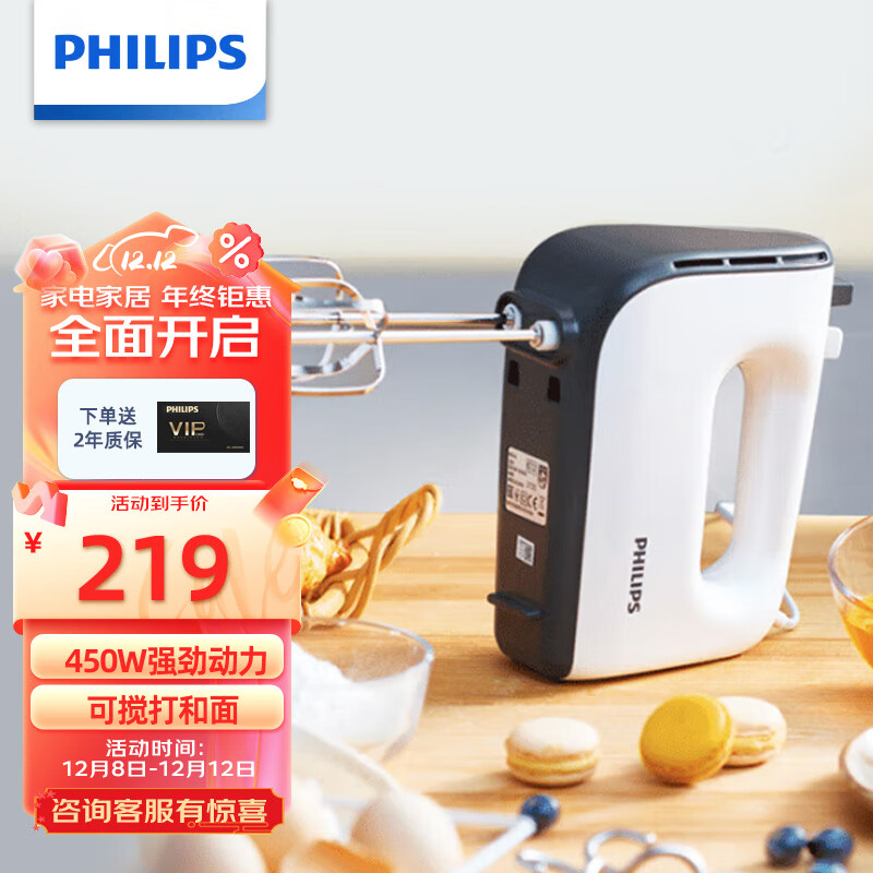 飞利浦（PHILIPS）搅拌器电动手持式打蛋器家用小型搅拌机自动奶油打发器HR3740/00 HR3740/00