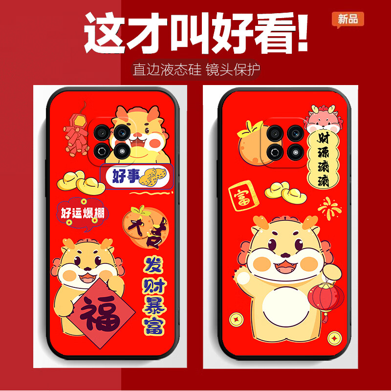 美希意 适用华为荣耀Play5活力版手机壳新龙年NEW-AN90简约个性镜头全包保护套本命年新款潮款个性创意全 曜石黑-财运亨通-单壳 荣耀Play5活力版