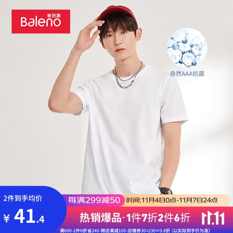 班尼路T恤男纯色简约时尚百搭短袖抗菌T休闲撞色圆领套头透气青年上衣 01W XL怎么看?