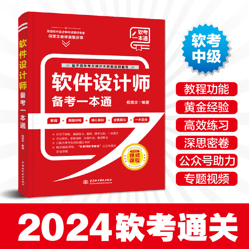 軟件設計師通過率_軟件設計師通過率_軟件設計師通過率