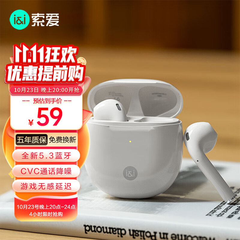 索爱（soaiy）SR10真无线蓝牙耳机 音乐降噪通话 游戏运动超长续航 小巧半入耳式蓝牙5.3安卓苹果手机通用晨雾白高性价比高么？