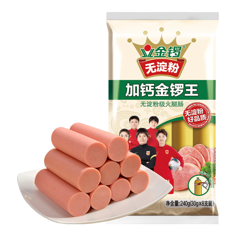 金锣 火腿肠 无淀粉加钙金锣王 30g*8支出游露营烧烤肠