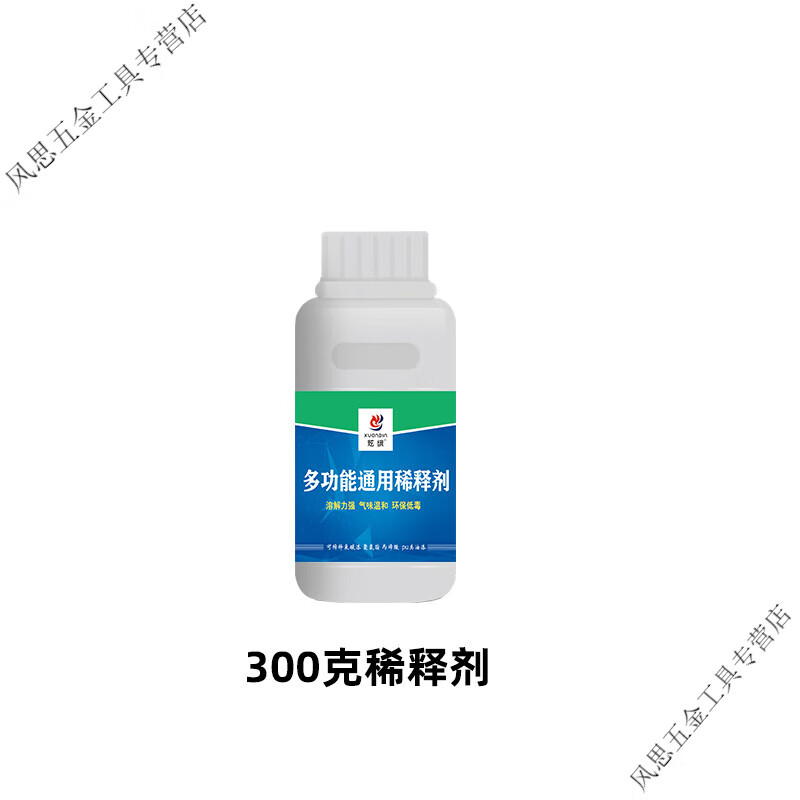 溥畔天那水 香蕉水清洗剂通用型胶松节水二甲苯硝基漆油漆小瓶稀释剂