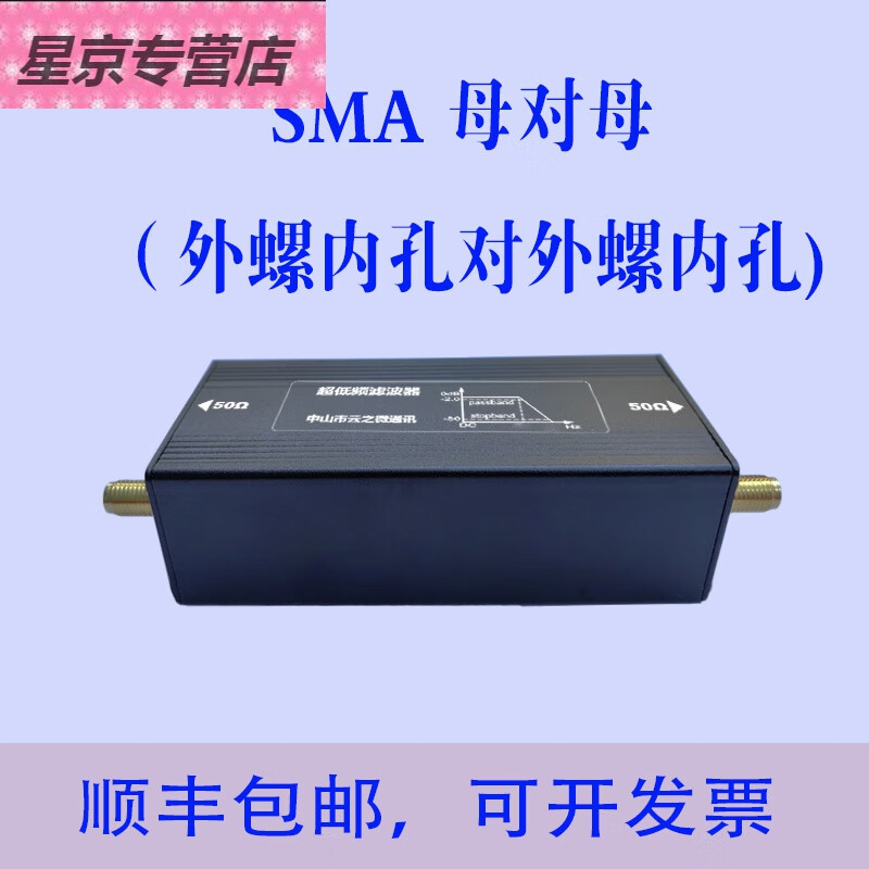 溥畔lc无源低通滤波器lpf10khz20k25k30k35k40k45k频率可订制 sma双母