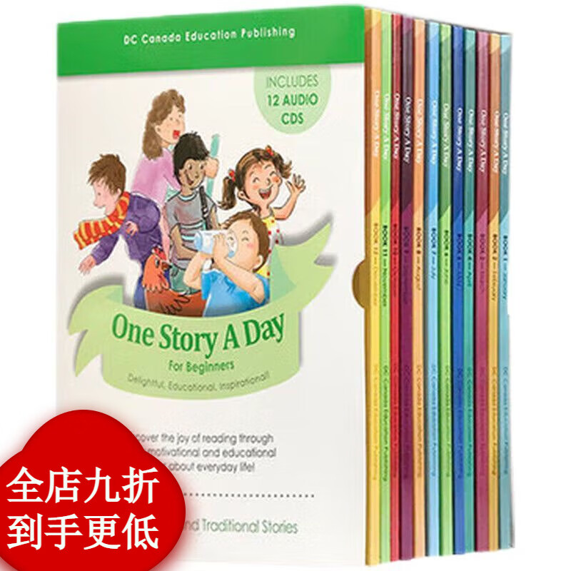 One Story A Day 365个天天( 版初 中版)点读版 扫码获取音频 幼儿版12册 适合小学低年级