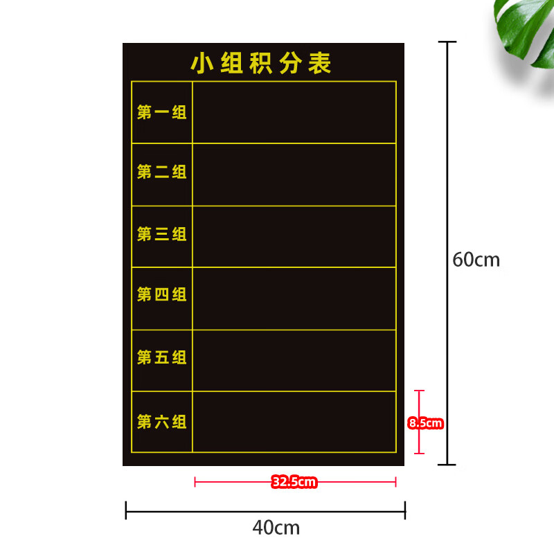 磁贴黑板白板磁吸磁力贴小学生儿童幼儿园奖鼓激励班级比竞赛评比栏