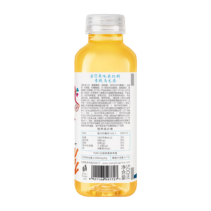农夫山泉 茶π（茶派） 茶饮料 青提乌龙茶500ml*15瓶 整箱年货饮品