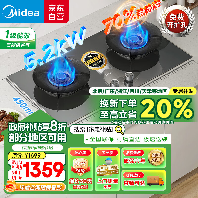 美的燃气灶天然气 双灶具 家用5.2kW猛火聚能灶台嵌两用 搪瓷易打理 高能效灶 节能灶 Q529L-G