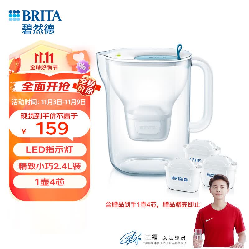 碧然德（BRITA）设计师滤水壶2.4L过滤净水器净水壶style Cool壶+多效滤芯3枚 （含组套）使用感如何?
