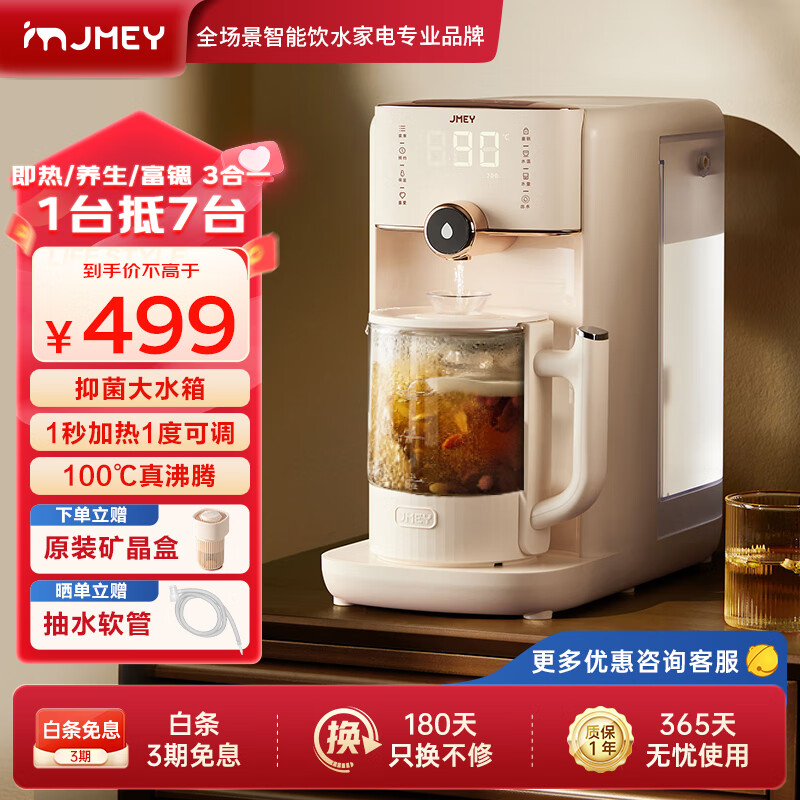集米即热饮水机哪个牌子好?最值得买四款推荐
