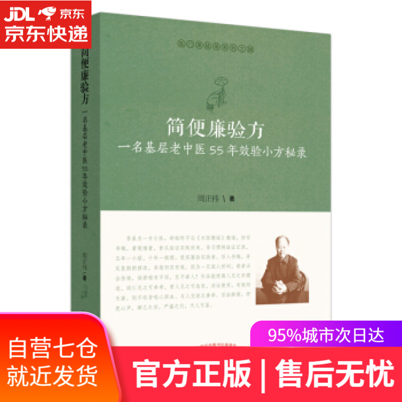 【新华书店】真题详解 李永新 著 世界图书出版公司