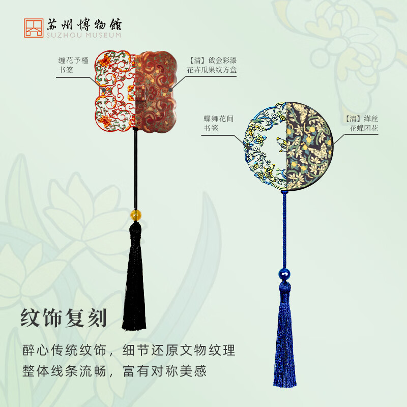 苏州博物馆金属团花书签 纪念品创意古风镂空书签学生文具生日礼物开学礼物 金属团花书签/蝶舞花间