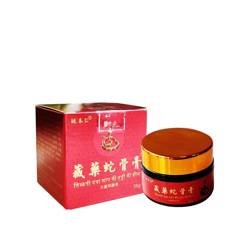 姚本仁藏药蛇骨膏 35g/盒 1盒体验装