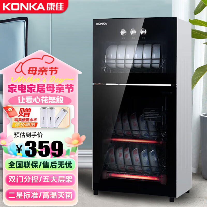 康佳(KONKA)商用消毒柜家用消毒碗柜立式臭氧杀菌红外线高温消毒65L双门ZTP108K21黑色