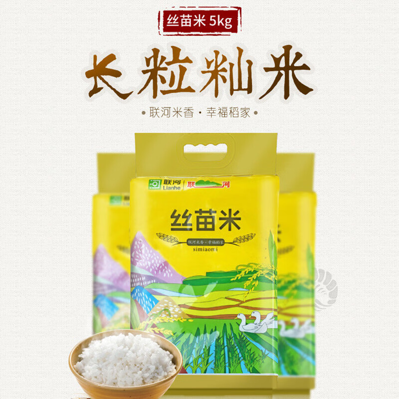 百亿补贴：联河（Lianhe）丝苗米5kg香软米 十斤装长粒香米 南方自产籼米新米 真空包装大米 实付29.7元