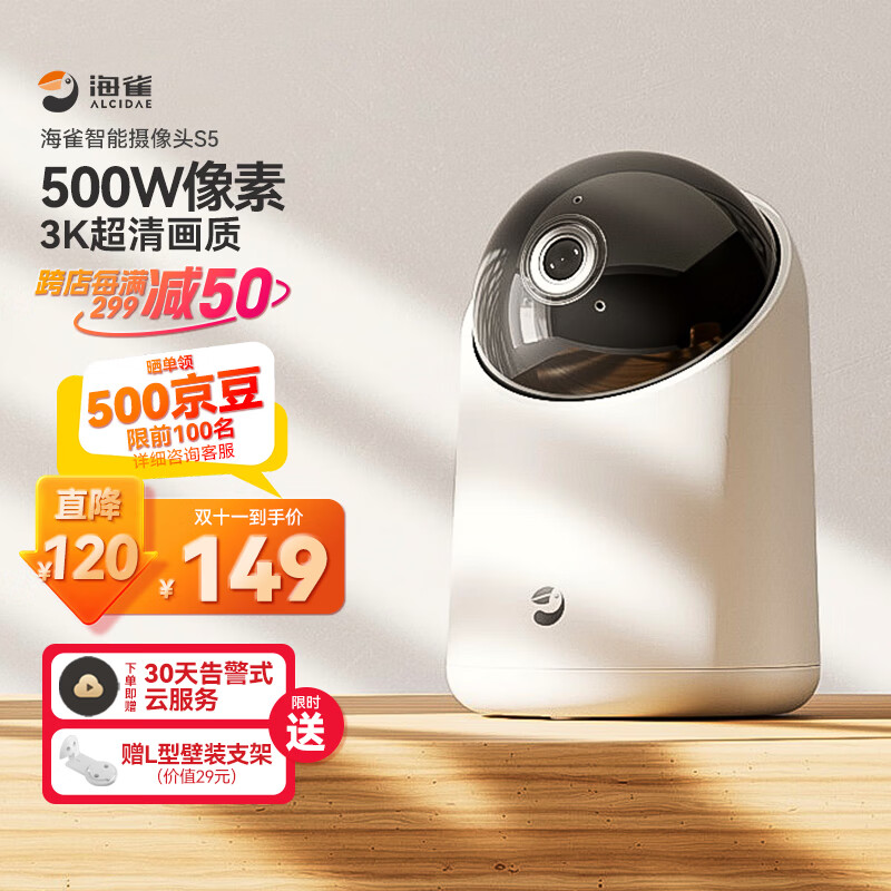 京东看监控摄像历史价格曲线|监控摄像价格走势图