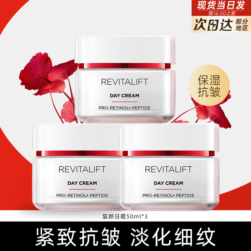 ڲ:ŷţL'OREALӻƴʪˮ嵭󼡷˪˪˪  (¿)տ˪50ml*3225.9Ԫ