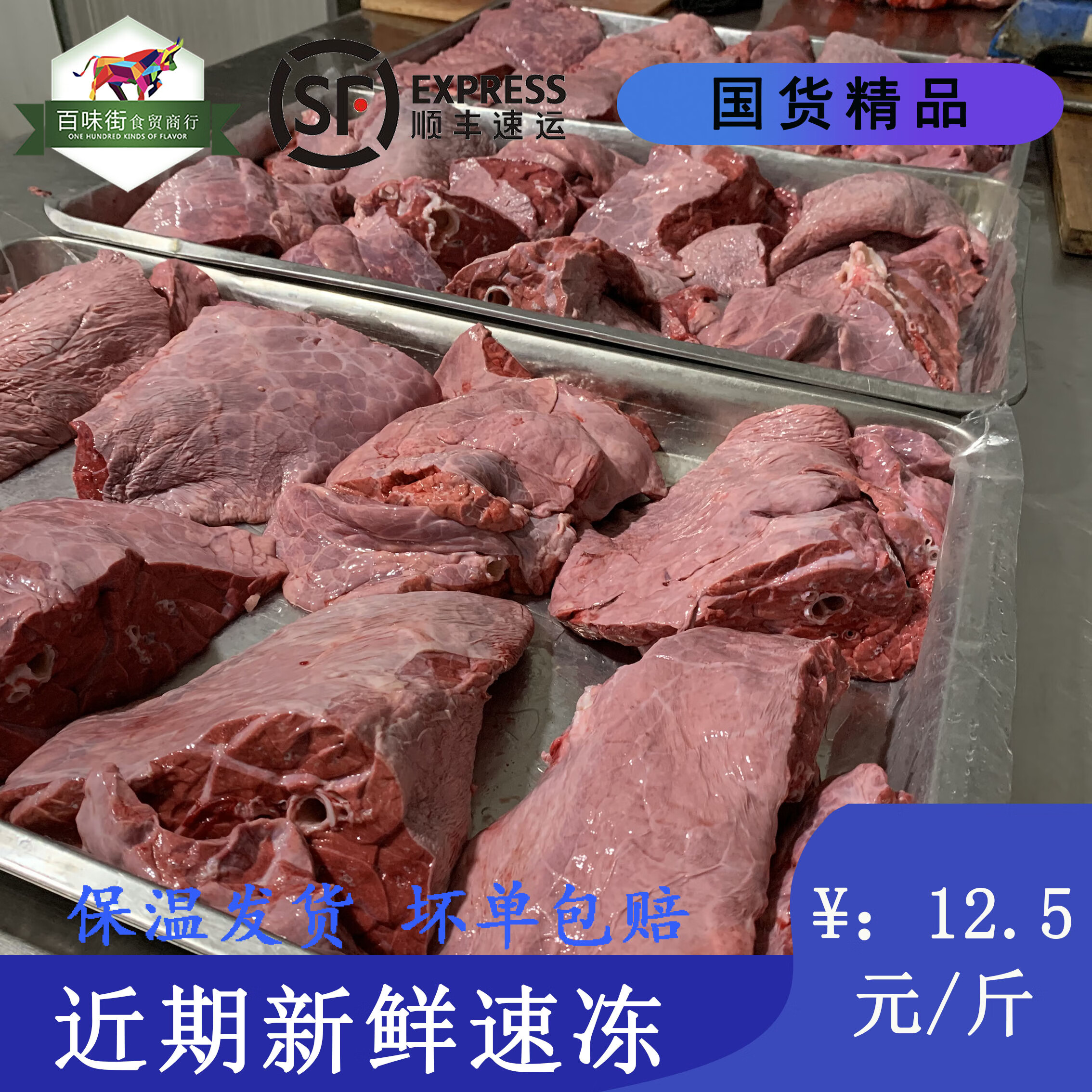 隽颜堂百味街精品 生牛肺500g一斤装新鲜牛肺冷鲜牛下水 500g