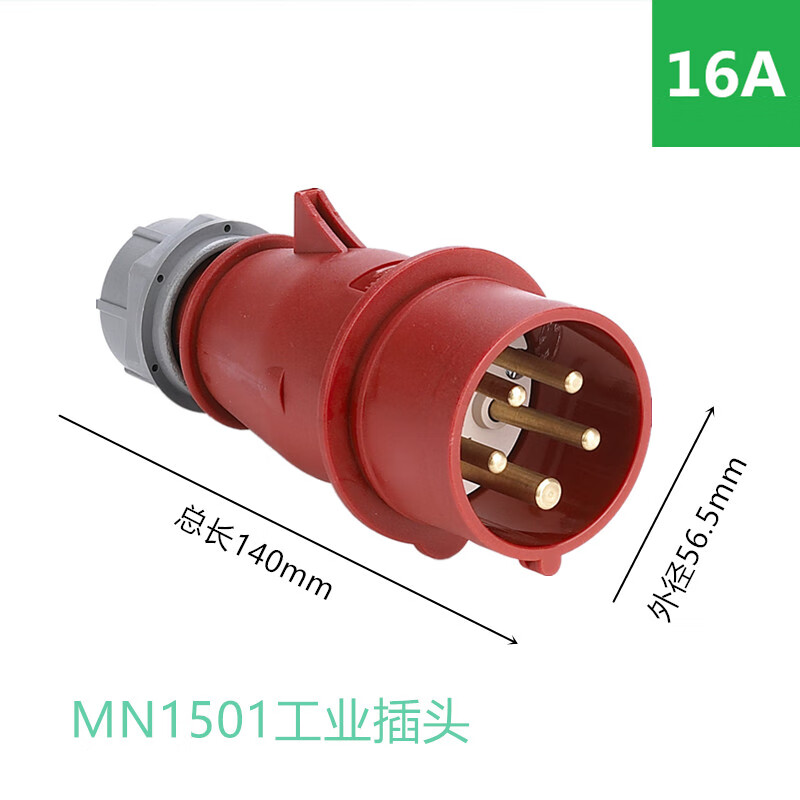 欧标5芯防水工业插头 16a/32a检修插头 五孔航空插座380v 5芯16a插头
