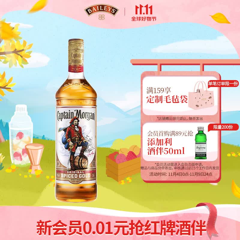 摩根船长（Captain Morgan）朗姆酒 mojito莫吉托基酒 摩根金 洋酒 700ml怎么样,好用不?