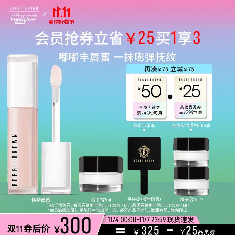 芭比波朗（Bobbi Brown）至盈呵护唇部精华唇蜜 BARE PINK柔嫩粉6ML生日礼物送女友使用感如何?
