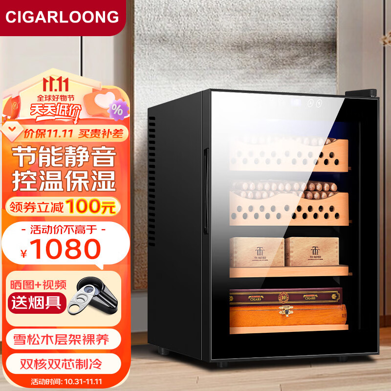 茄龙（CIGARLOONG）CL-50C1雪茄柜恒温恒湿柜雪松木节能智能静音家用嵌入式小型迷你雪茄红酒柜恒温控湿 CL-50C全雪茄款控温保湿高性价比高么？