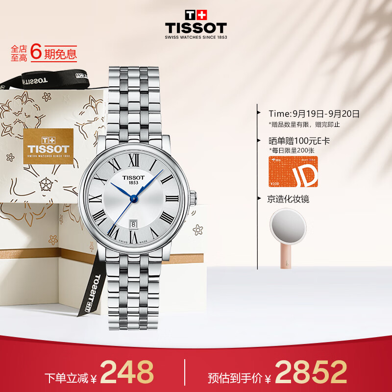 天梭（TISSOT）瑞士手表 卡森臻我系列腕表 钢带石英女表 T122.210.11.033.00