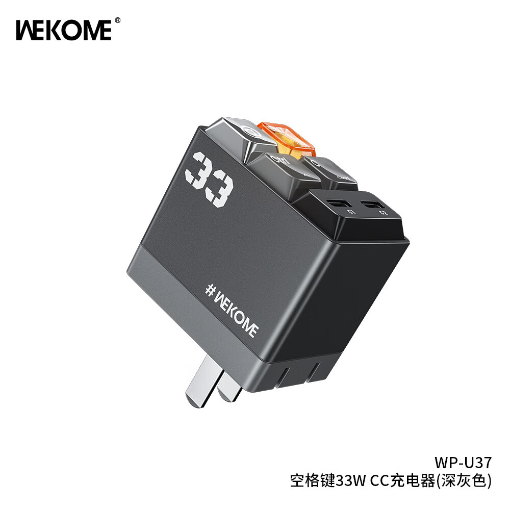 WEKOME键盘氮化镓充电器PD33W快充充电头适用手机双C口礼品 33W氮化镓【黑色】