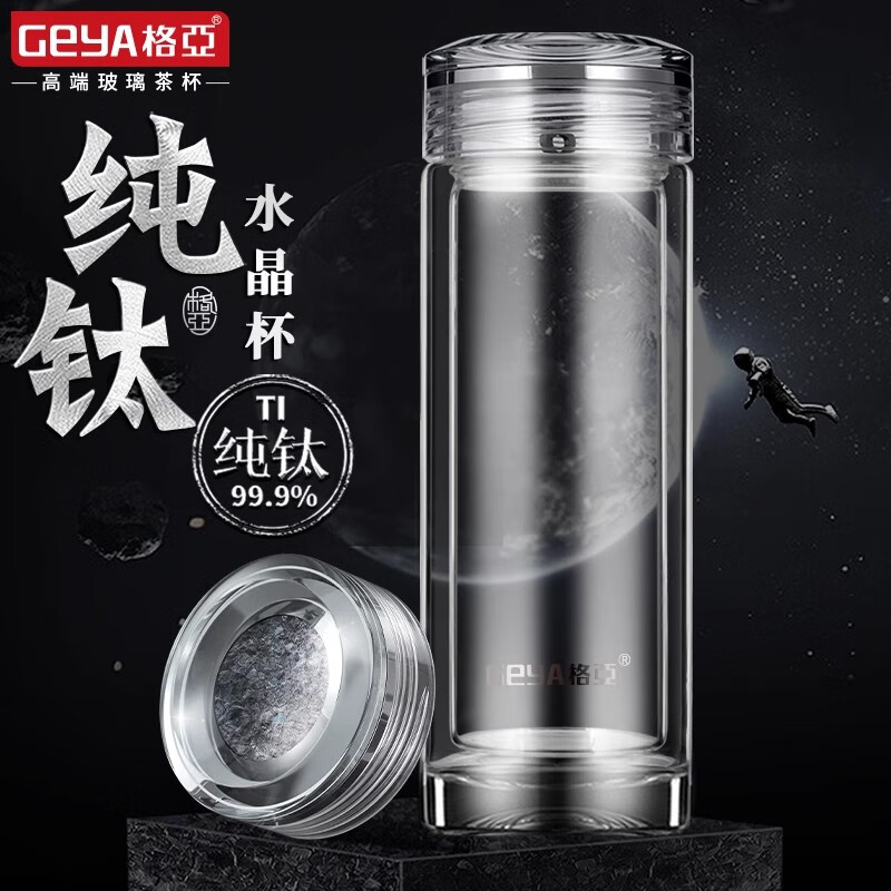 格亚(GEYA)纯钛抗菌玻璃杯双层钛杯男士高档水杯玻璃茶杯商务办公泡茶杯子 高档礼盒350ml