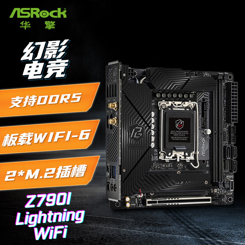华擎 Z790 ASROCK I LIGHTNING WIFI6 图 2