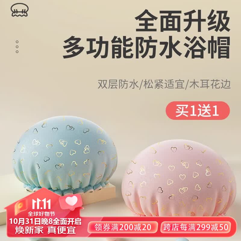 尚美德 浴帽女洗澡防水浴帽成人护发帽淋浴帽沐浴洗澡长发罩头套 两个装怎么看?