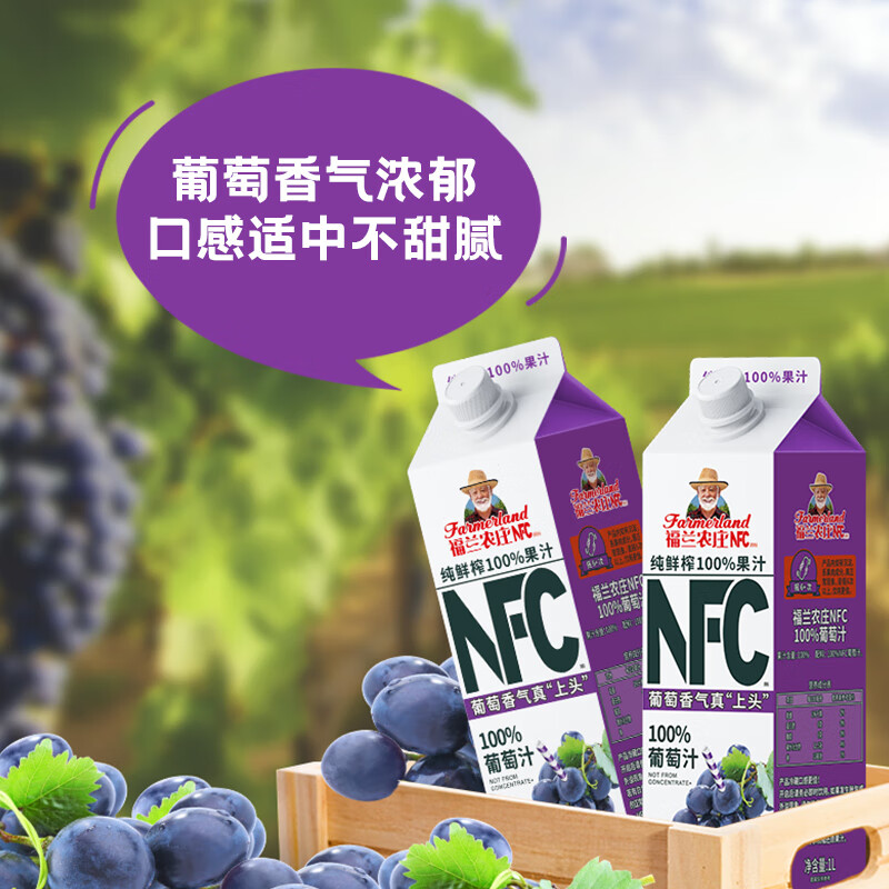 福兰农庄100%NFC果汁屋顶装纯鲜榨果汁0脂肪饮料 葡萄汁1L*4瓶
