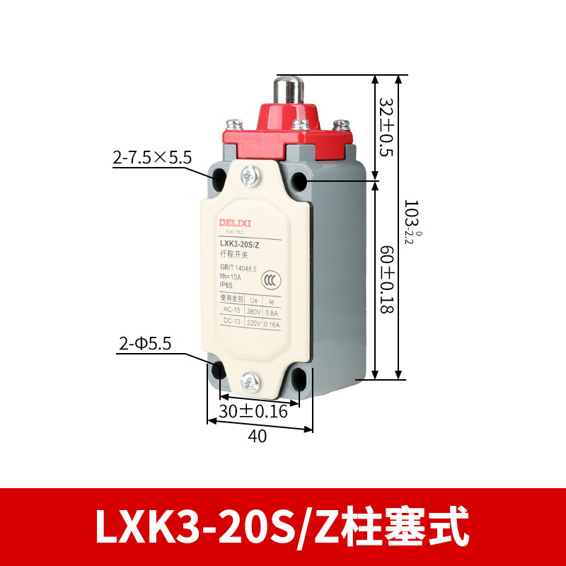 德力西行程开关JLXK1-111小型限位器 LXK3-20S/T感应防水YBLX5114 LXK3-20S/Z