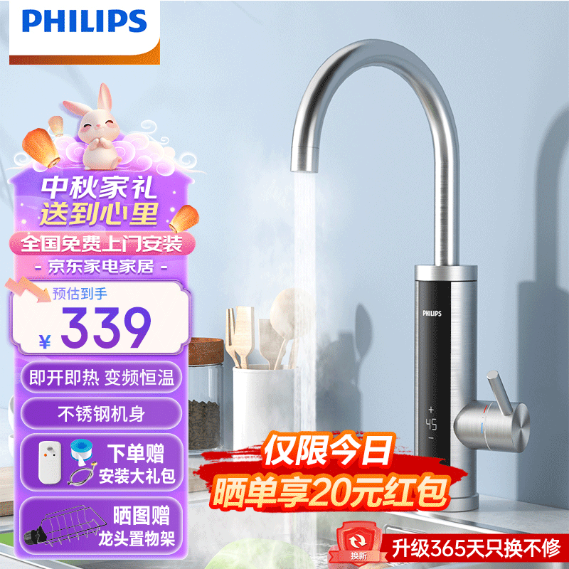 飞利浦Philips-AWH1037电热水龙头变频恒温既热即热式速热快速过热水器不锈钢家用厨房加热器 【新品推荐】变频不锈钢款+漏保