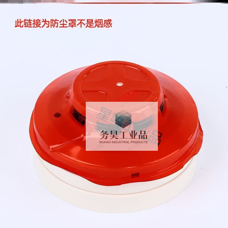 山头林村烟感防尘罩 报警器罩子装修保护烟感罩防尘防污罩烟感