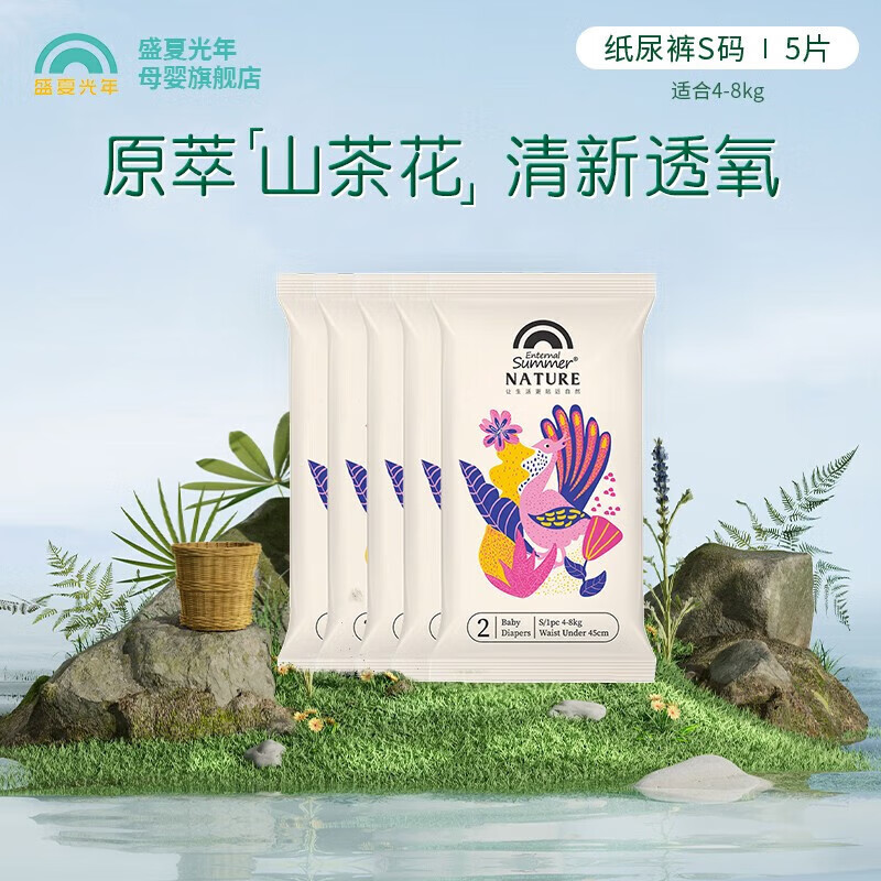 ���ڲ�����ʢ�Ĺ���Natureϵ�� Ӥ������͸����ʪֽ���ɳ���ѧ�߿� ֽ���S�� 5Ƭװ 4-8kg