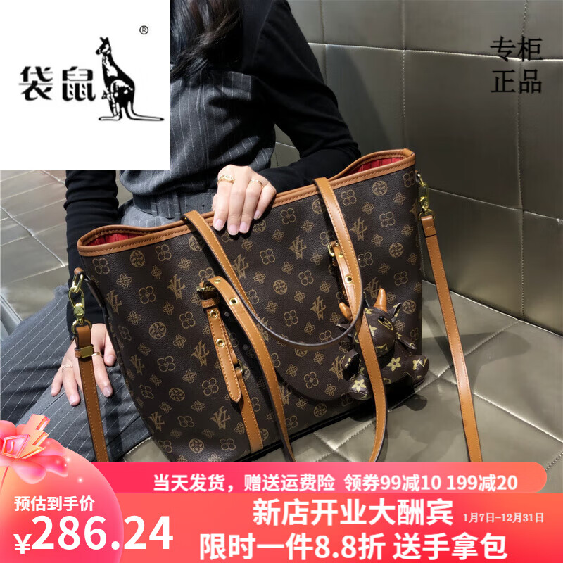 袋鼠轻奢品牌包包女大容量2023新款时尚大气手提大包单肩斜挎托特包潮 咖啡棕