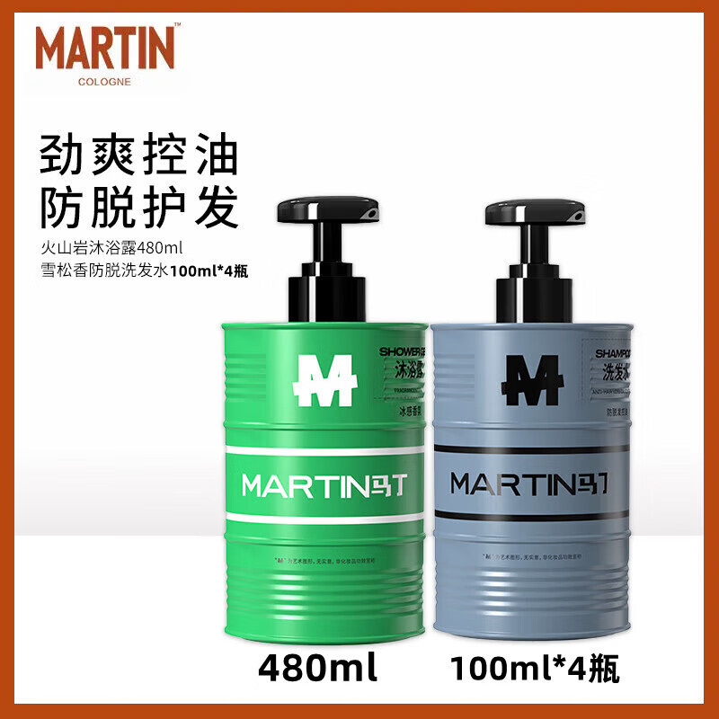 马丁（Martin）【专为男士设计】男士发洗发水控油蓬松去屑洗发露持久留香沐浴 沐浴露+洗发水100ml*4瓶