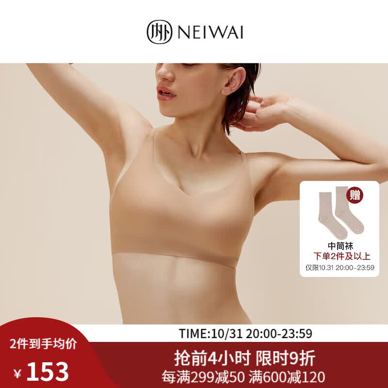 NEIWAI内外·云朵|抱抱杯软支撑文胸固定杯内衣女无钢圈无痕承托贴合胸罩使用感如何?
