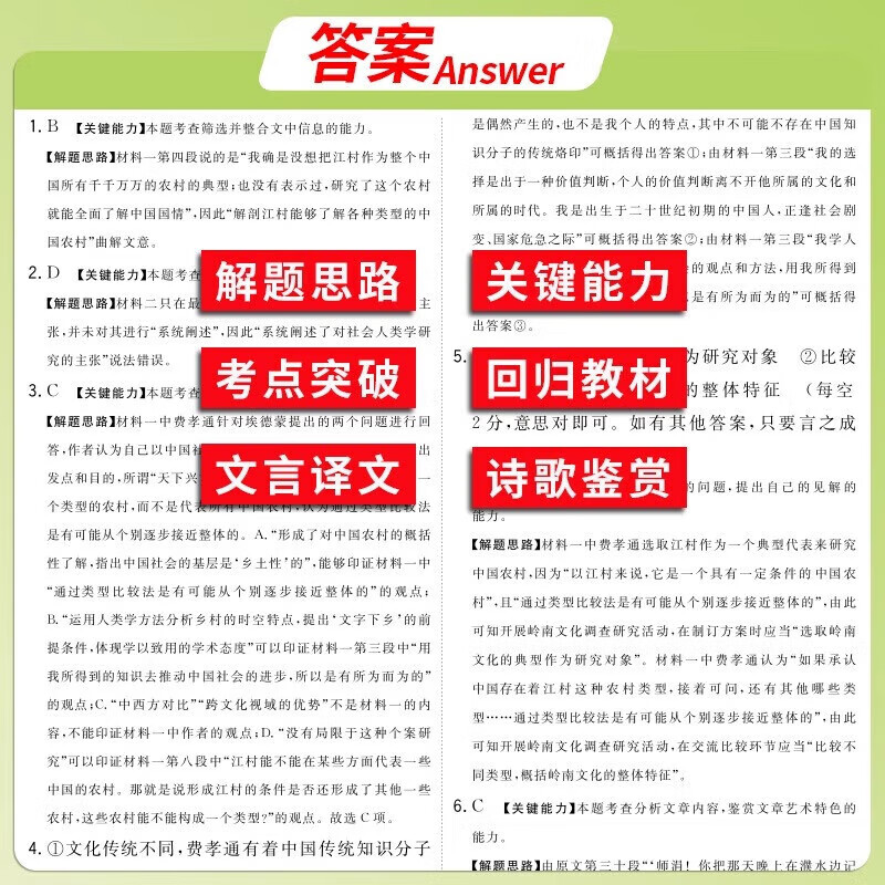 【自选】2024版新高考模拟试题汇编九省联考调研真题卷语文数学英语重庆湖南广东湖北辽宁一模二模考题 高中三年级【3本装】语数英
