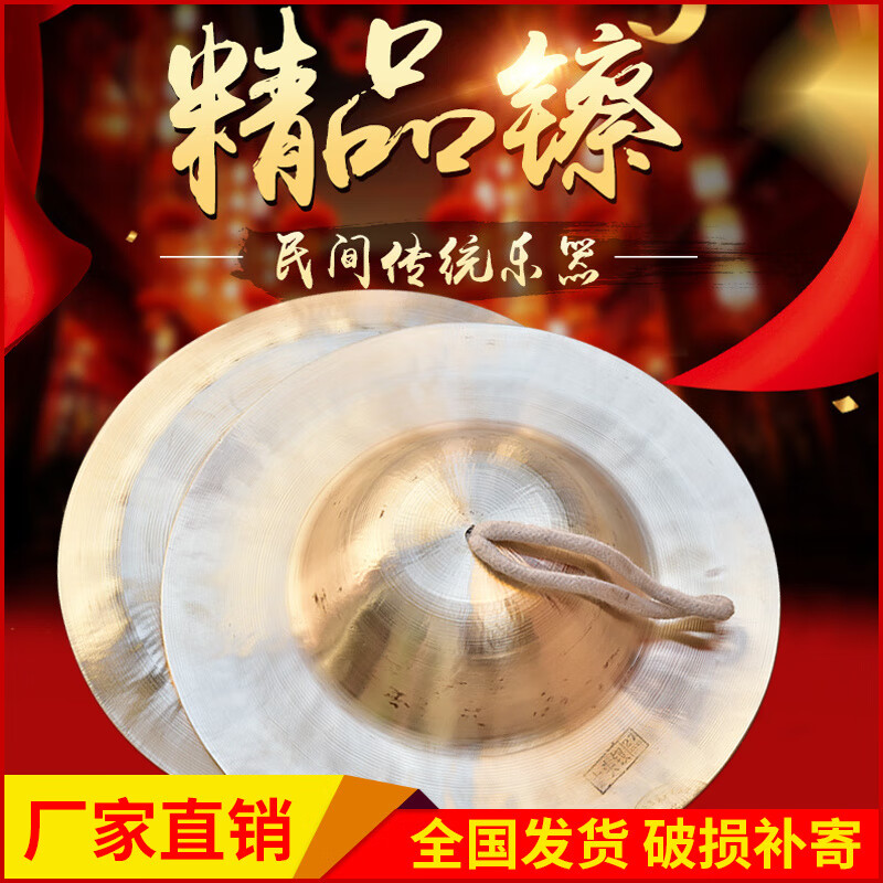 開(kāi)元盛世銅镲大京镲小京镲腰鼓镲大帽镲小帽镲大軍镲鐃廣鈸鑼鼓镲民族樂(lè )器 15cm小京镲