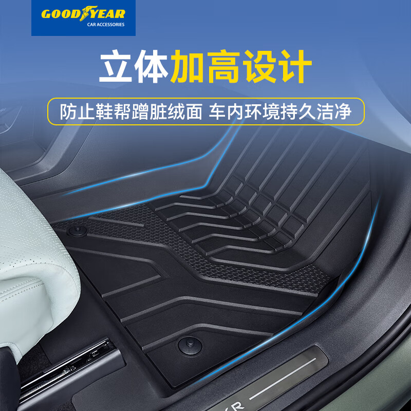 固特异（Goodyear）适用于极氪001脚垫2021-25款ZEEKR全TPE高边环保防水 黛尼斯毯