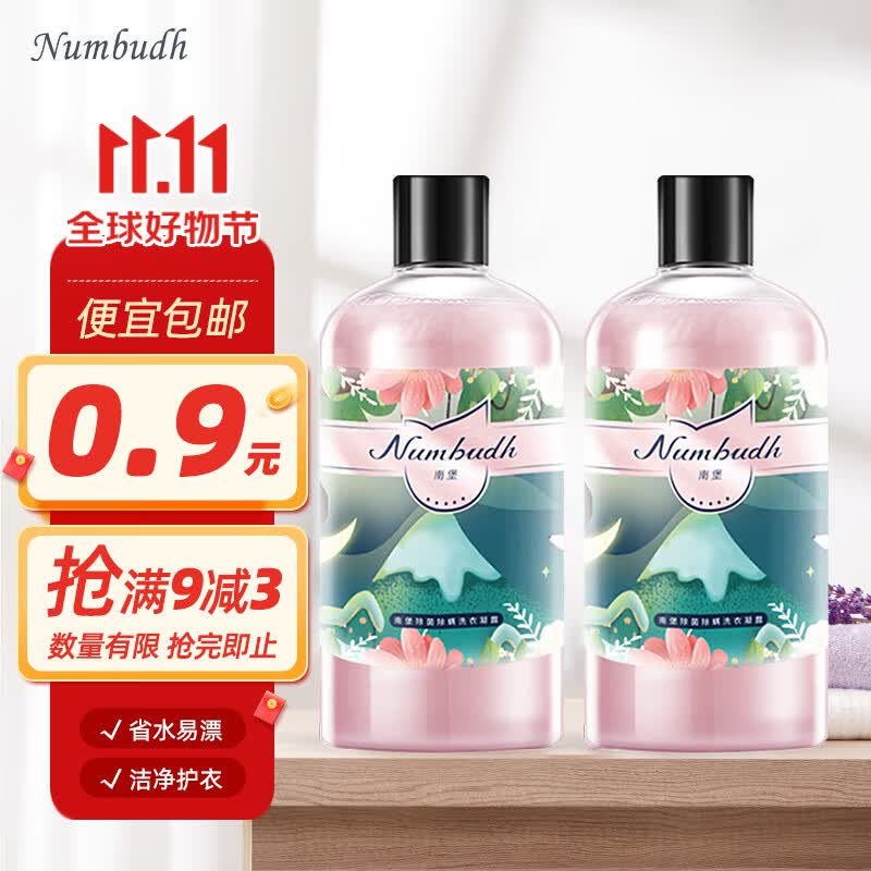 南堡深层洁净洗衣液持久留香护衣护色柔顺机洗手洗实惠装 380g*1瓶怎么样,好用不?